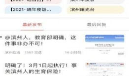 滨州今日头条最新爆料,揭秘某神秘事件背后真相！